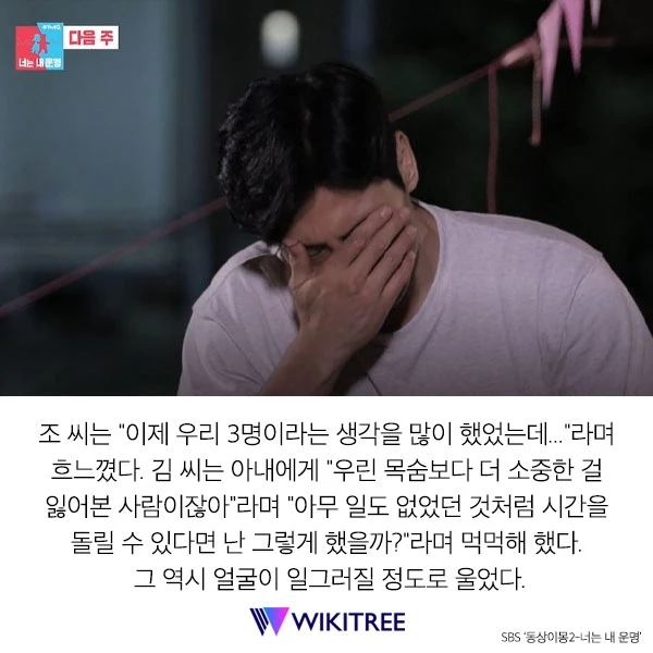 '상상도 못한 아픔..” 과거 이야기에 눈물 보인 김재우 부부