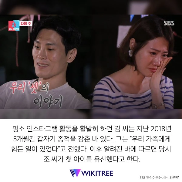 '상상도 못한 아픔..” 과거 이야기에 눈물 보인 김재우 부부