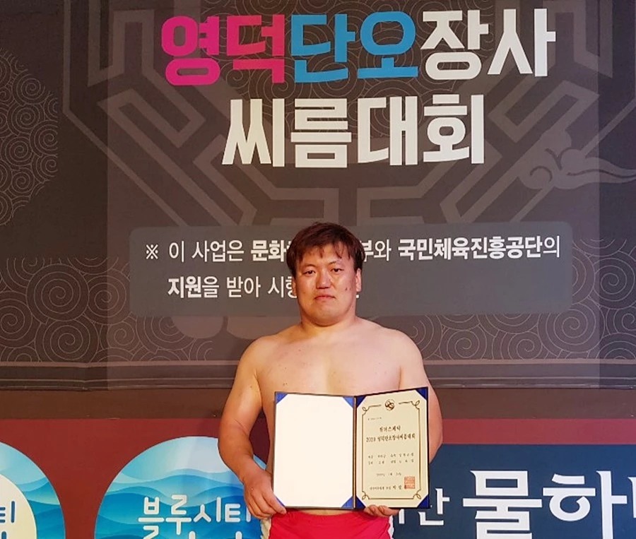 양평군청 김보경 장사 / 양평군청