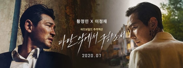 이하 영화 '다만 악에서 구하소서'
