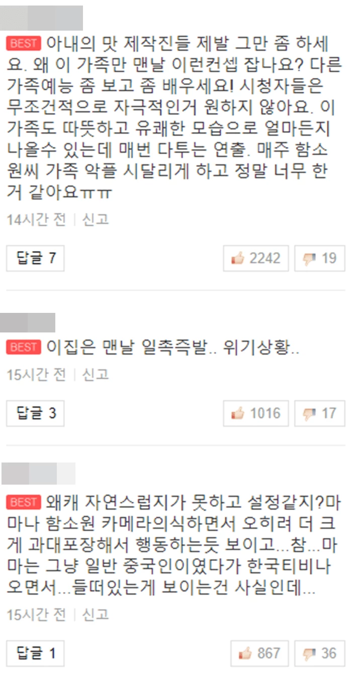 이하 네이버 댓글