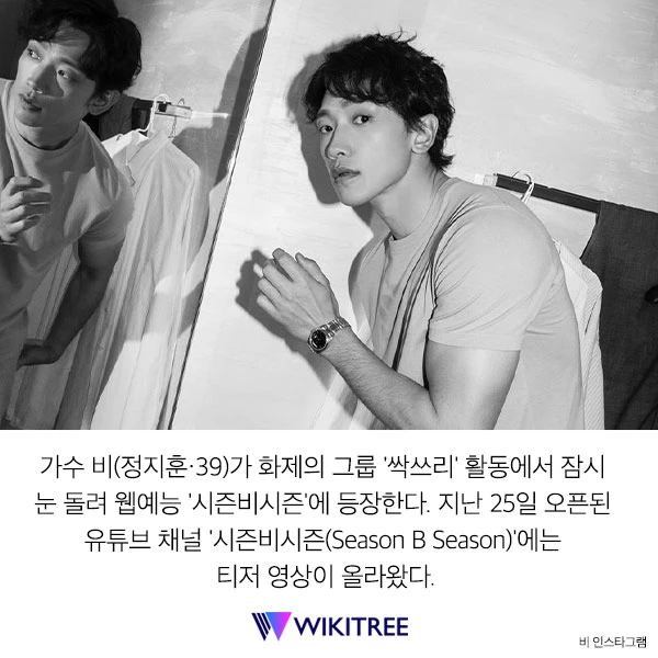'바지도 벗을 수 있어' 충격 발언한 싹쓰리 막내 비