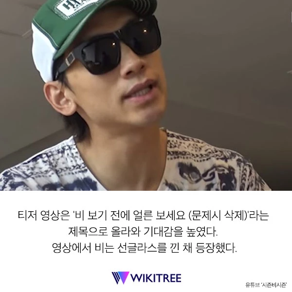 '바지도 벗을 수 있어' 충격 발언한 싹쓰리 막내 비