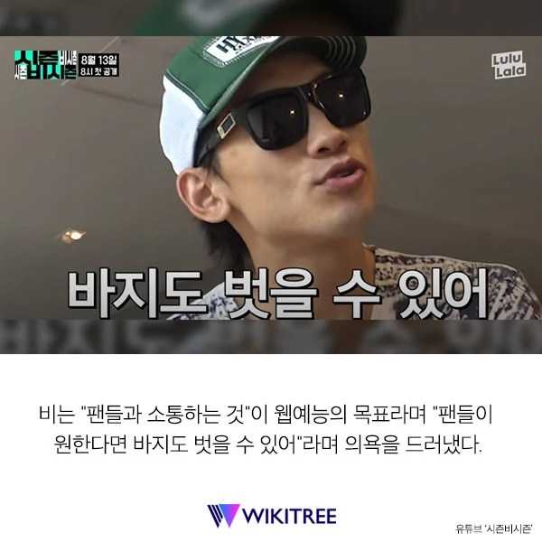 '바지도 벗을 수 있어' 충격 발언한 싹쓰리 막내 비