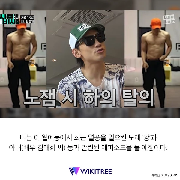 '바지도 벗을 수 있어' 충격 발언한 싹쓰리 막내 비