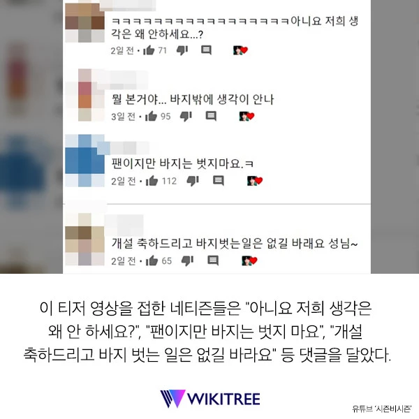 '바지도 벗을 수 있어' 충격 발언한 싹쓰리 막내 비