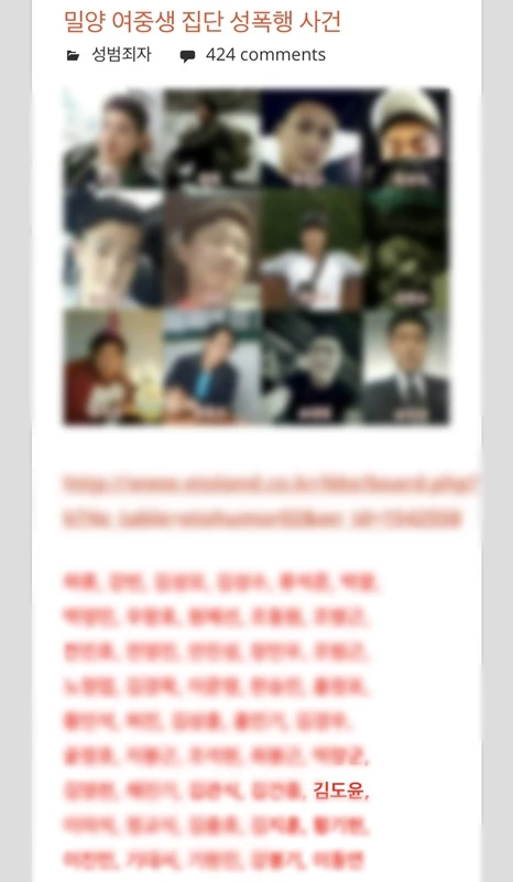 디지털 교도소