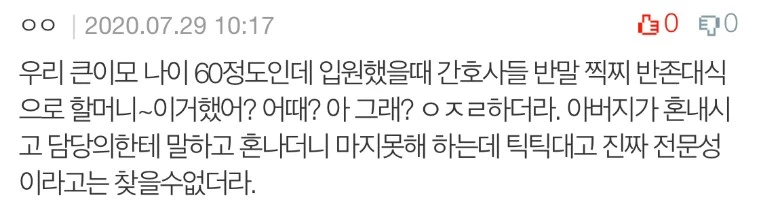 이하 네이트판
