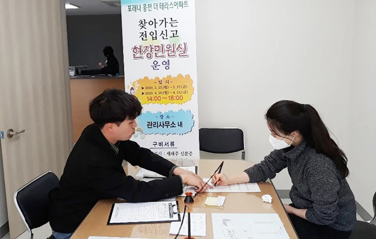 여수시 시전동 ‘찾아가는 전입신고 현장민원실’