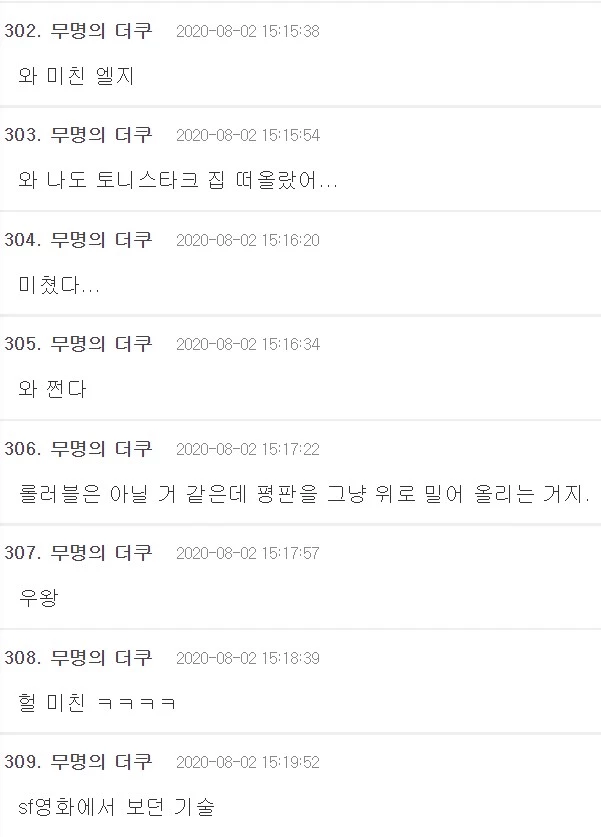 온라인 커뮤니티 '더쿠'