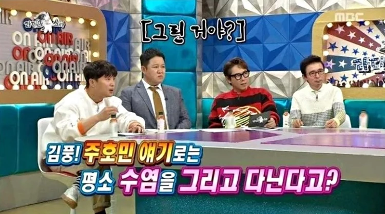 이하 MBC '라디오스타'
