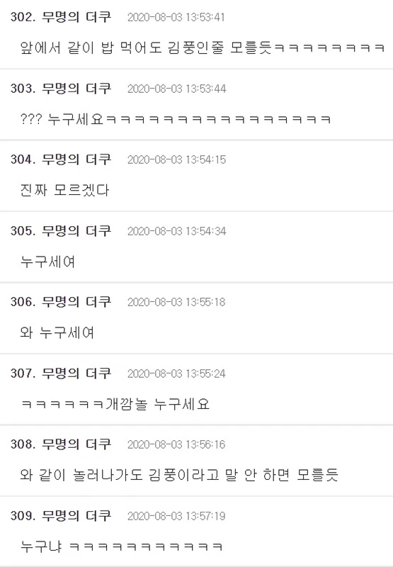 온라인 커뮤니티 '더쿠'