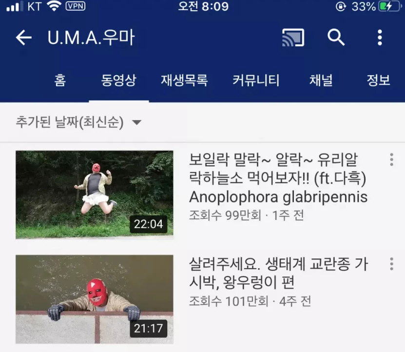 온라인 커뮤니티