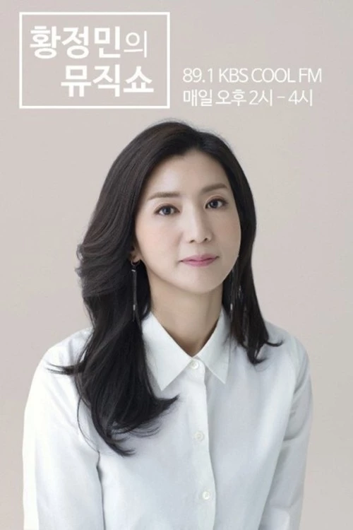 황정민 KBS 아나운서 / KBS 제공