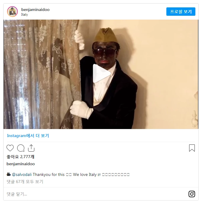 흑인 분장한 이탈리아인. 현재 해당 게시물은 삭제 처리 됐다
