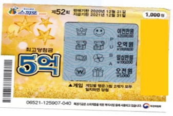이하 동행복권