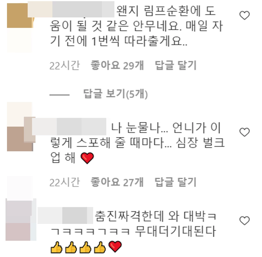 현아 인스타그램 댓글