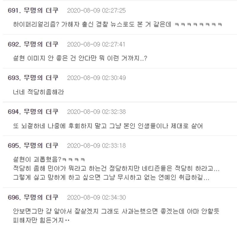 온라인 커뮤니티 더쿠