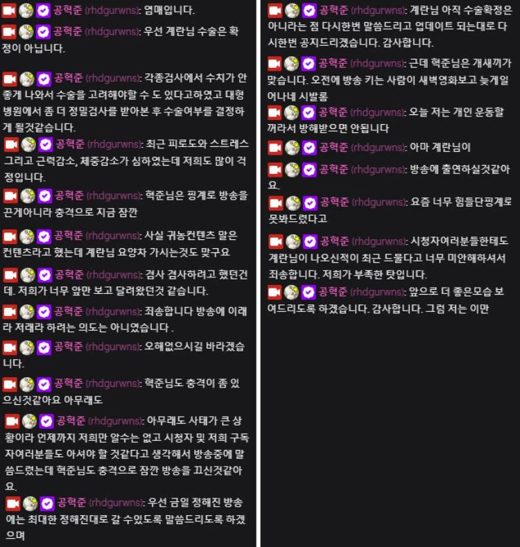 공혁준 트위치