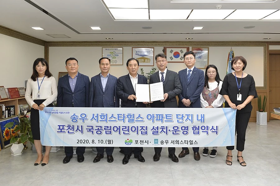포천시청