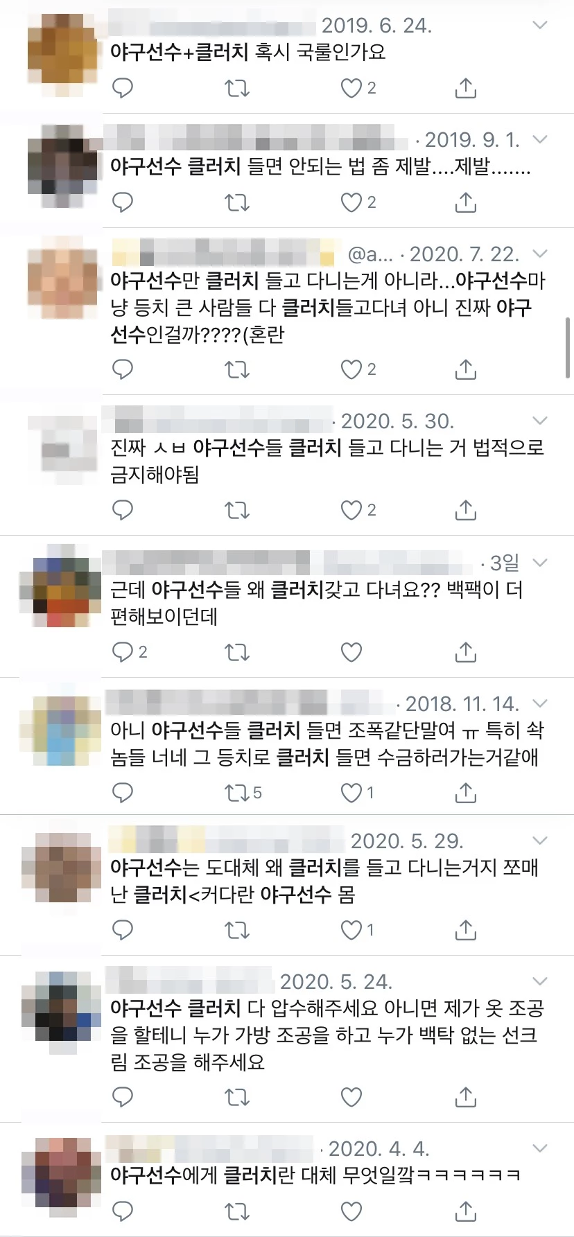 이하 트위터