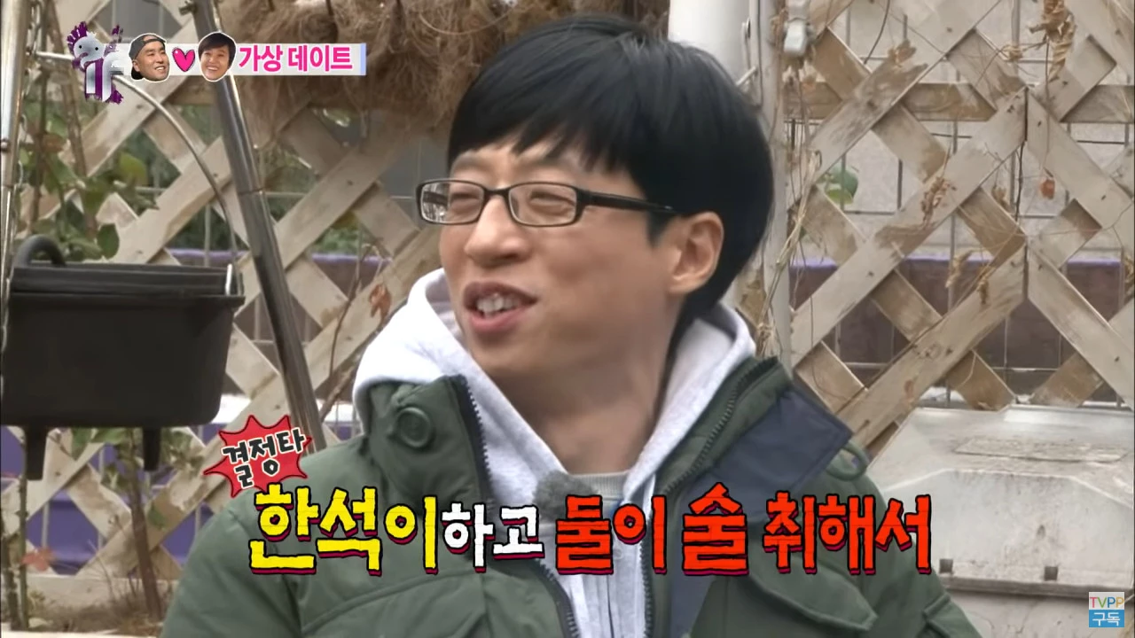 MBC '무한도전'