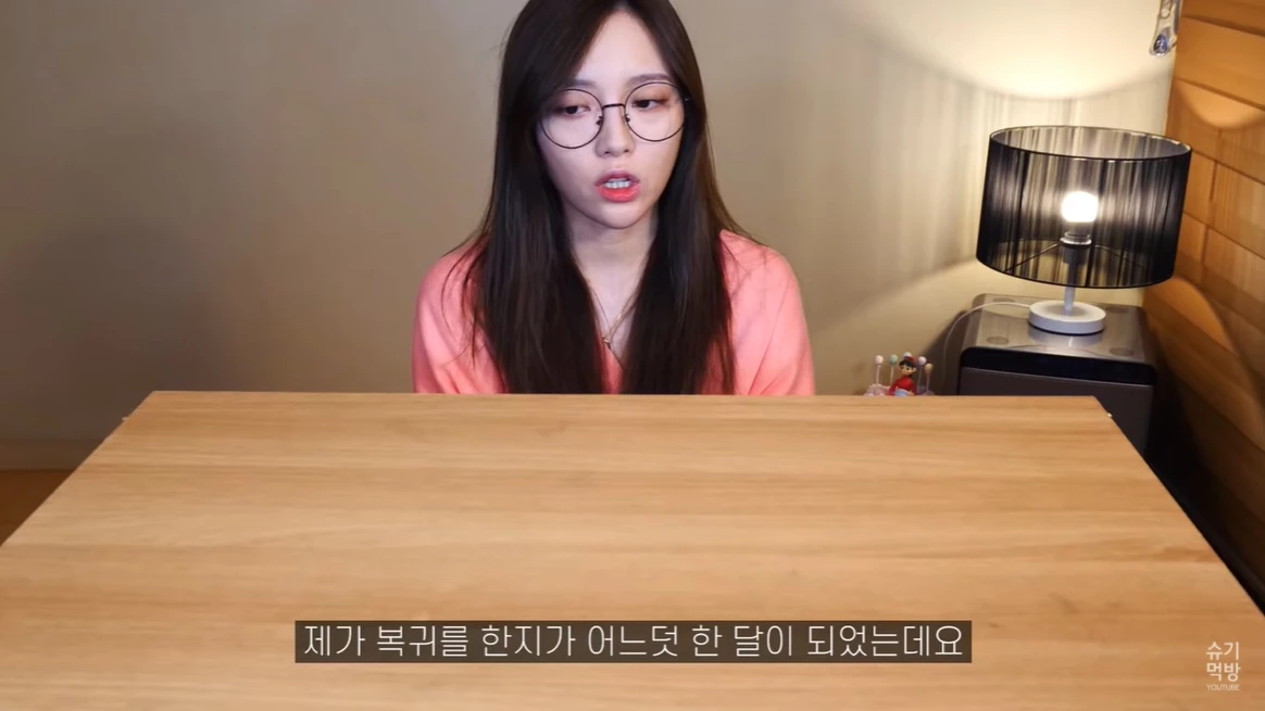 이하 유튜브 '슈기님'