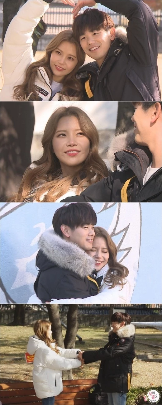 MBC '우리 결혼했어요'