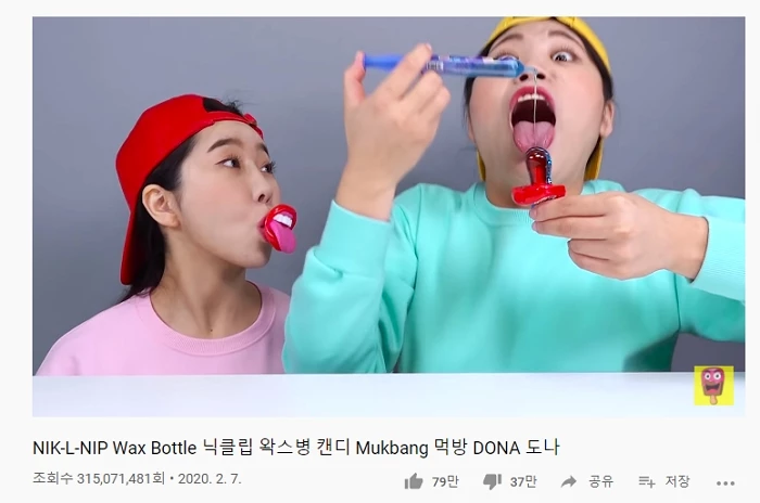 이하 유튜브 'DONA 도나'