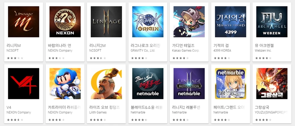 구글 플레이 스토어 캡처