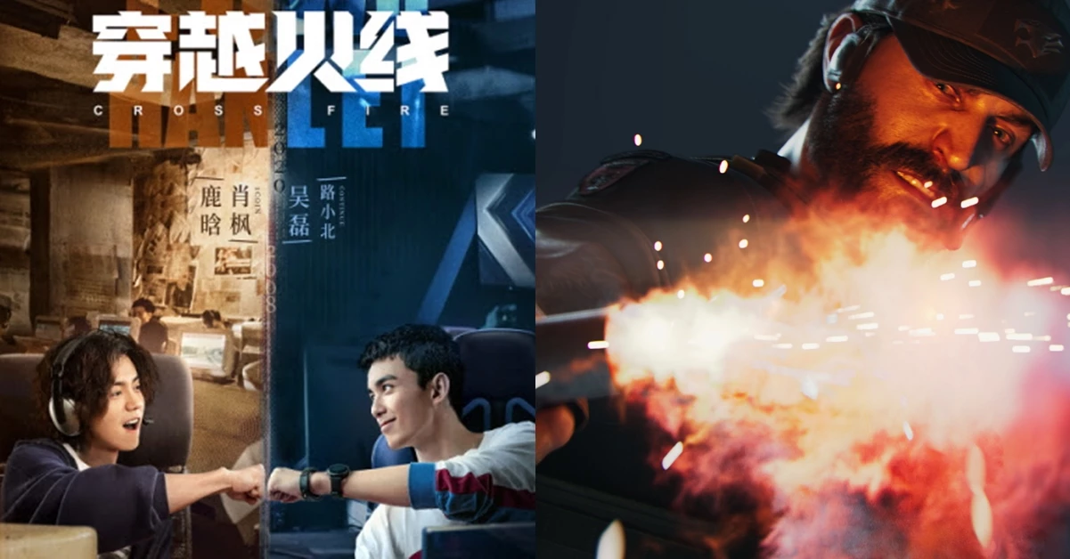 게임에 이어 드라마도 흥행몰이 중인 '크로스 파이어'