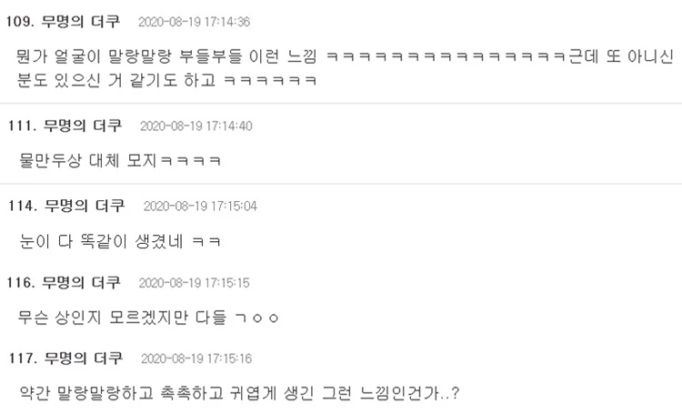 온라인 커뮤니티 '더쿠'