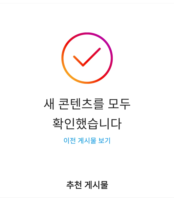 인스타그램