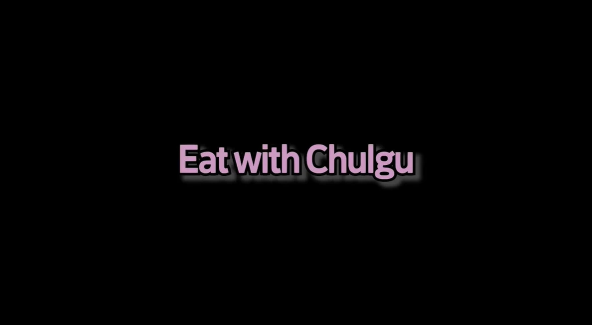 철구 영상 인트로 / 이하 유튜브 '철구형 (CHULTUBE)'