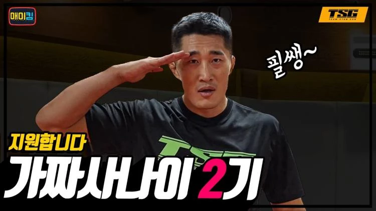 이하 유튜브 '매미킴 TV'