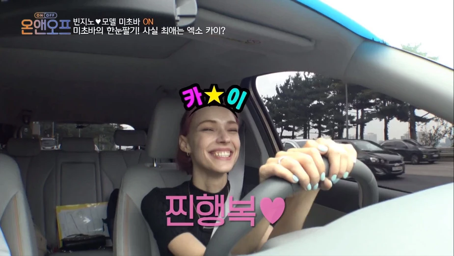 이하 tvN '온앤오프'