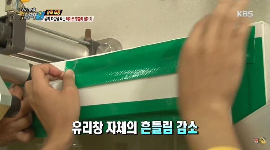 이하 KBS2 '위기탈출 넘버원'