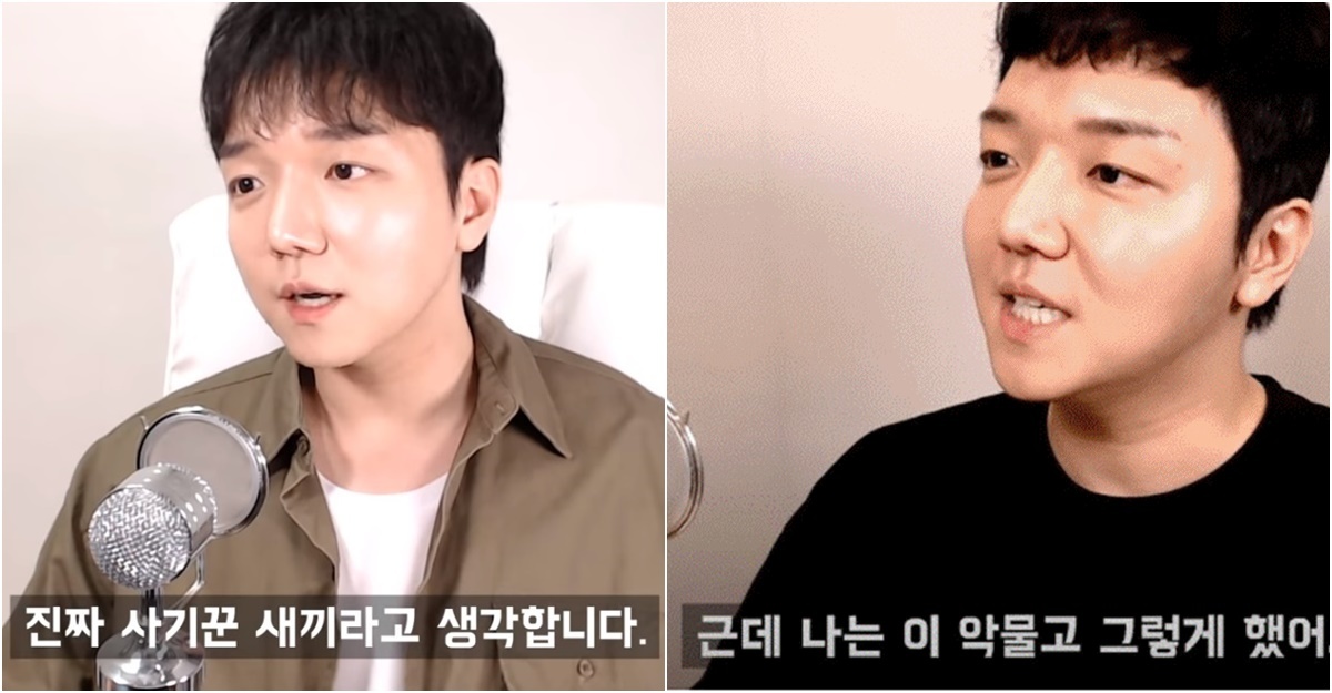 “이런 사람이었어…?” 배슬기 남편 유튜버 리섭TV 과거 발언 논란 (사진) | 위키트리