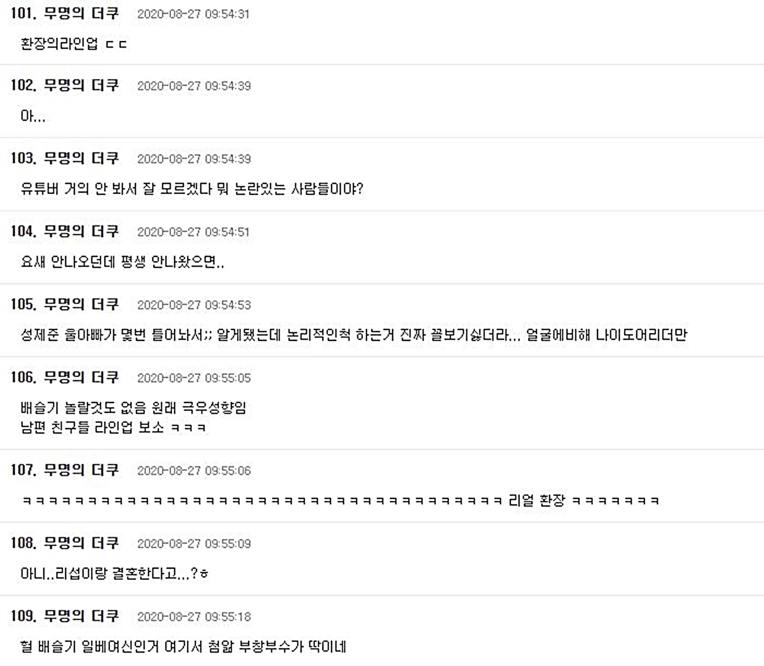더쿠 댓글 창