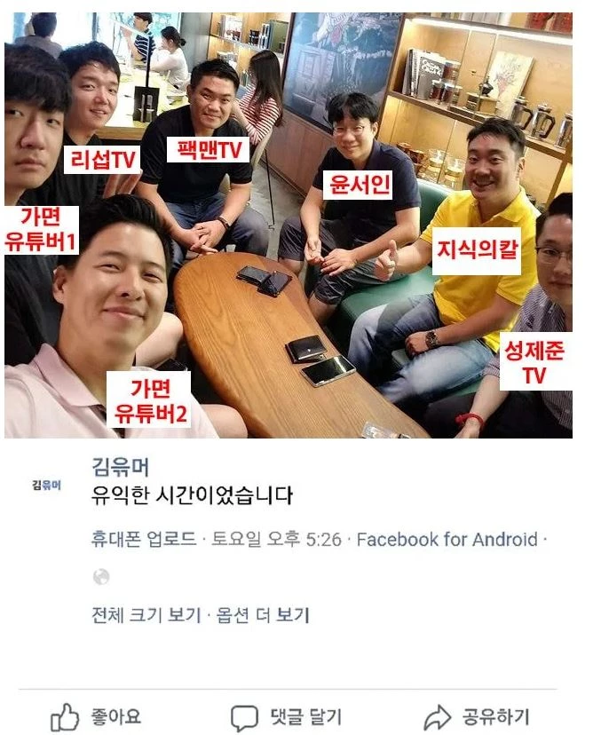 김유머 페이스북 캡처
