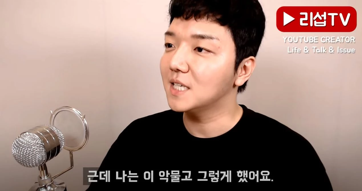 유튜브 '리섭TV'