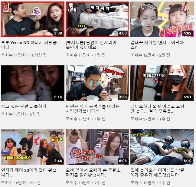 이하 유튜브 '외질혜 (OzilTube)'