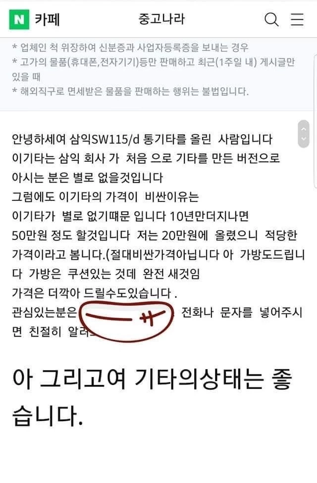 이하 중고나라 네이버 카페