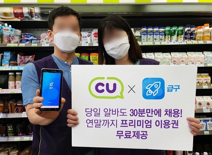 이하 BGF리테일