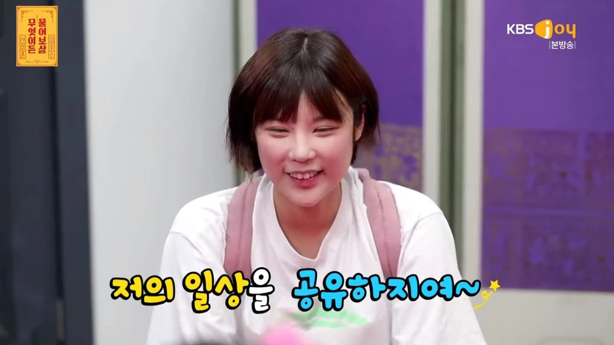 이하 KBS JOY '무엇이든 물어보살'