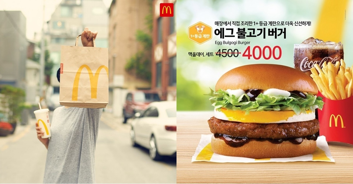 'Bulgogi' burger serving all day at Korean McDonald's (Video) | 위키트리