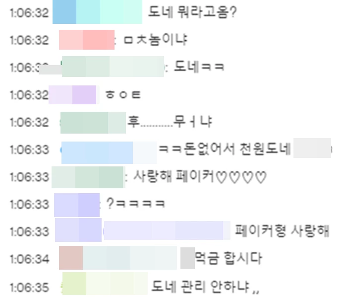 이하 'Faker' 트위치