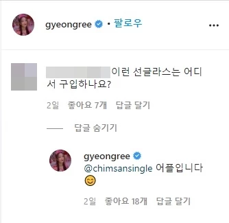 Kyungri Instagram same below