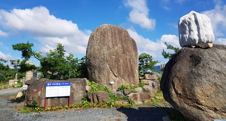 인체 치유동산