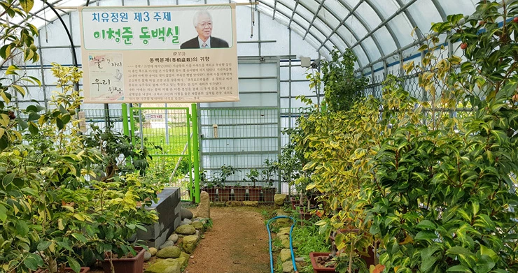 제3주제-이청준 동백실